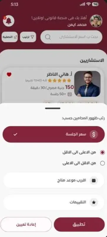 قارن قبل الحجز