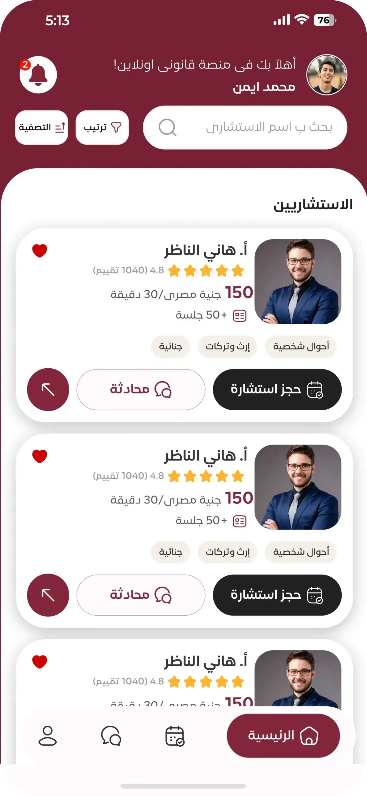 Choose the Right Lawyer